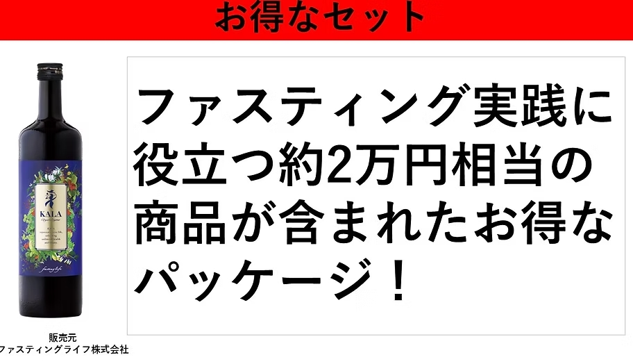 お得なセット